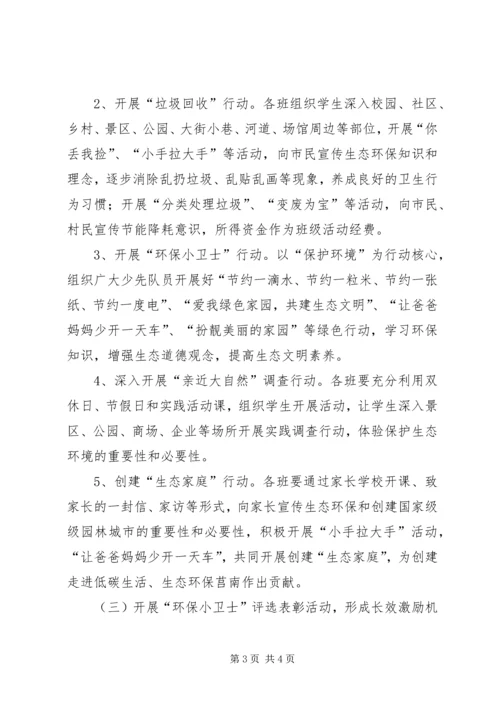 环保所工作总结及安排 (5).docx