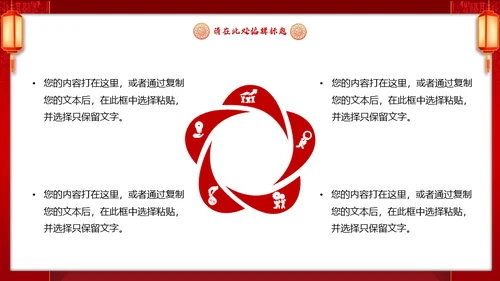 新年开门红喜庆活动策划通用PPT模板