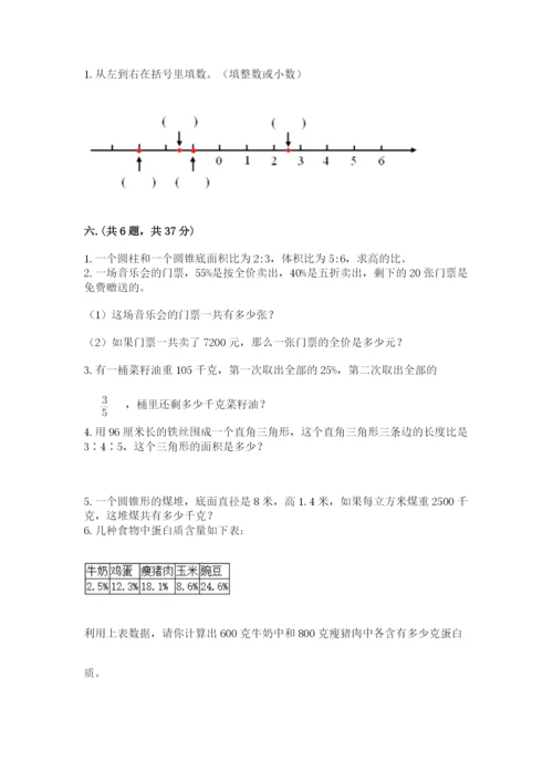 最新苏教版小升初数学模拟试卷及答案【新】.docx