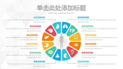 100P医疗信息图表动态图表大合集PPT