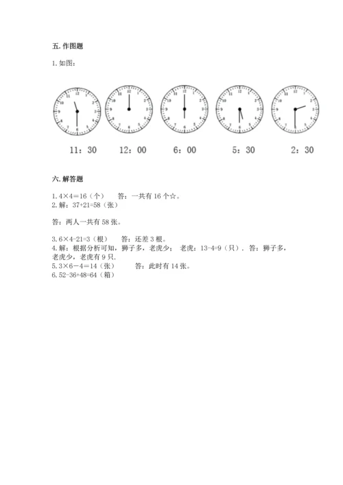 人教版二年级上册数学期末测试卷（含答案）word版.docx