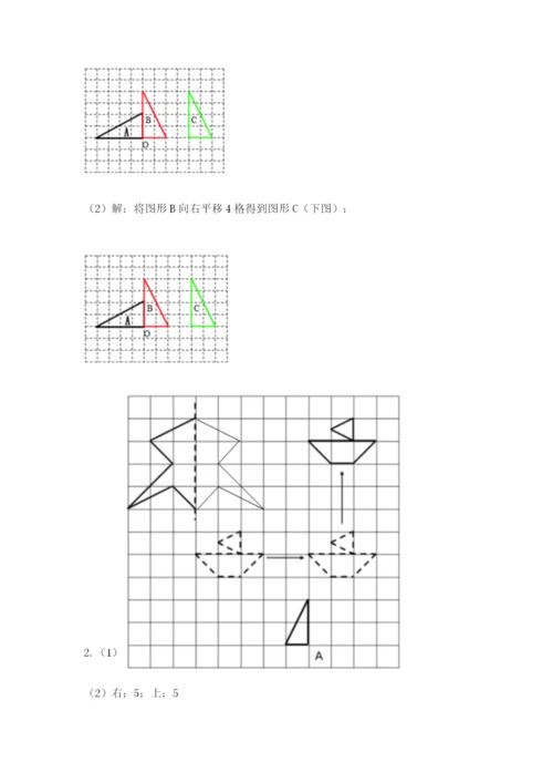 人教版小学五年级下册数学期末卷及参考答案【最新】.docx