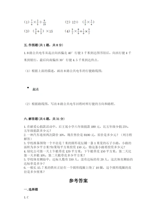 小学数学六年级上册期末卷精品【各地真题】.docx