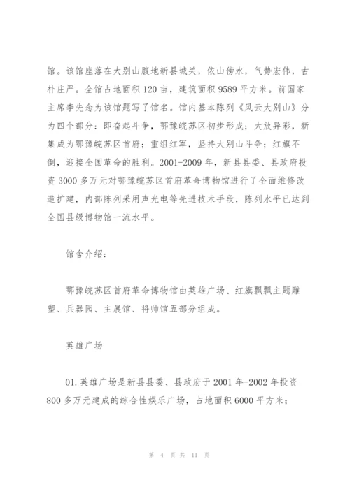 中国近代史纲要寒假社会实践调查报告.docx