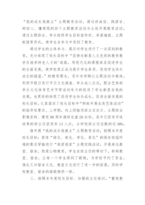 小学德育科研工作总结.docx