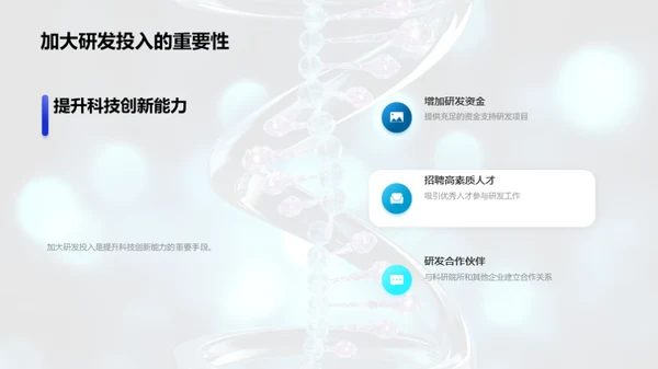 生物药品制造新纪元