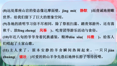 1《春》课件