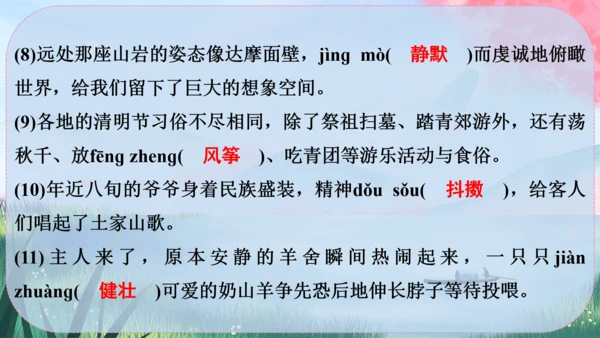 1《春》课件