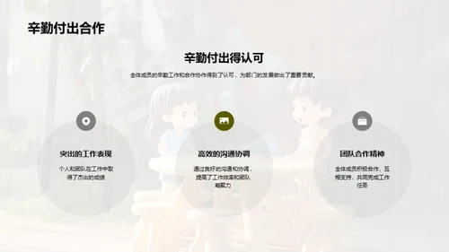 塑造未来：学前教育新篇章