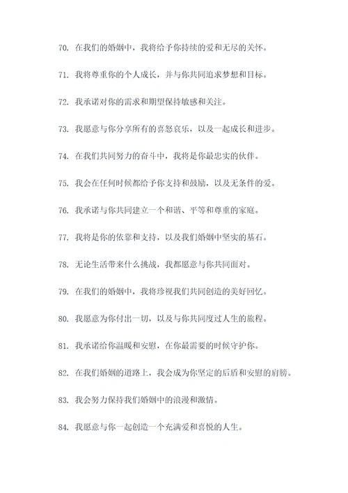 澳洲结婚宣誓词