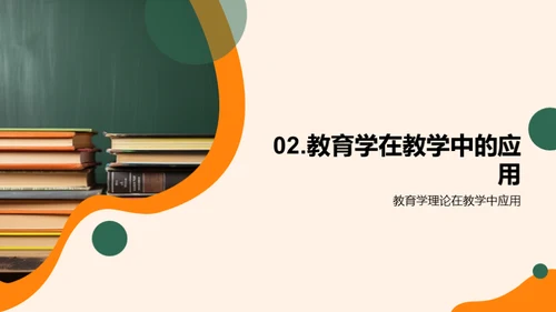 教育学的理与实