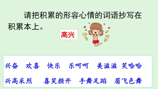 统编版语文二年级下册第四单元复习课件