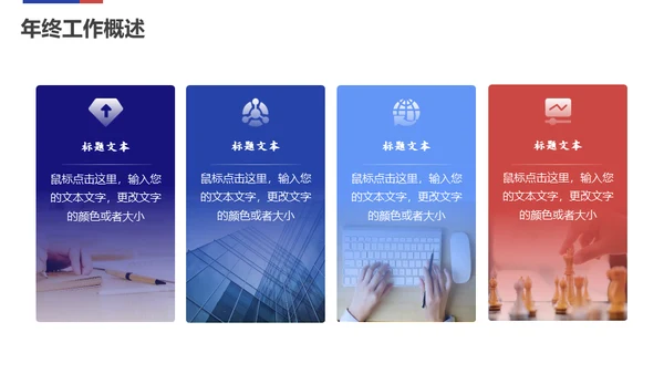 乘风破浪筑梦起航通用PPT模板