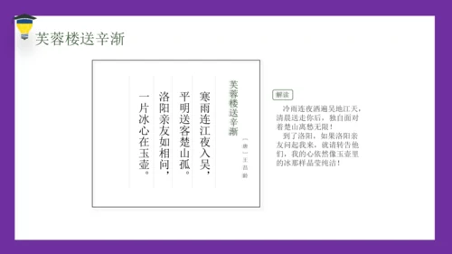 统编版语文六年级下册 第六单元 综合性学习：《依依惜别小诗集》课件