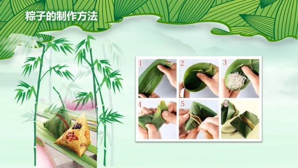 端午节来历介绍粽子主题班会PPT民俗模板