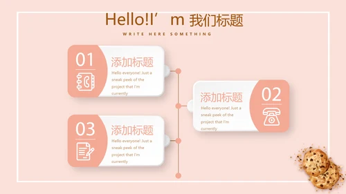 粉色手绘面包店年年终总结动态PPT