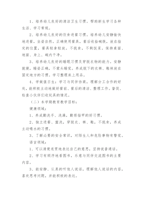 幼儿园中班学年工作计划.docx