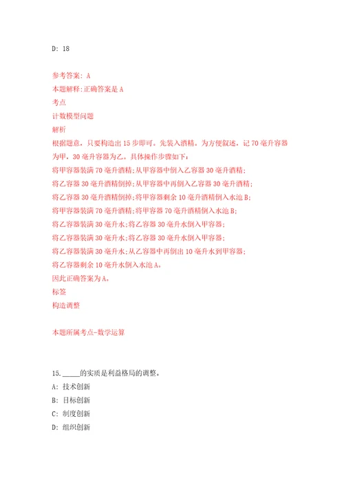 浙江省武义县融媒体中心公开招考3名事业编制采编工作人员模拟卷第96套