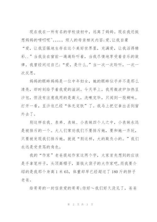 年轻的母亲2中文烦人的母亲.docx