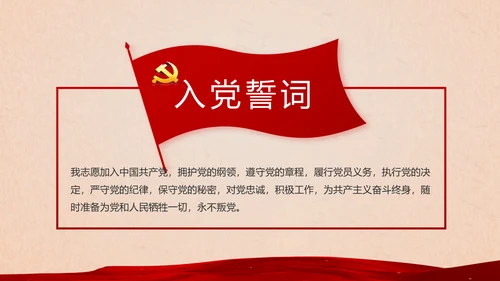 开场视频片头开展红色学习教育PPT封含MP4