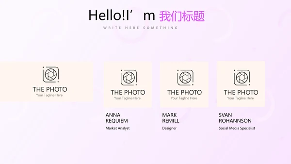 粉色公司品牌产品介绍宣传通用PPT动态模板