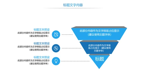 中国建设银行金融投资理财证券PPT模板