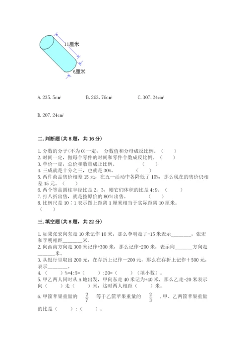 沪教版数学六年级下册期末检测试题【a卷】.docx