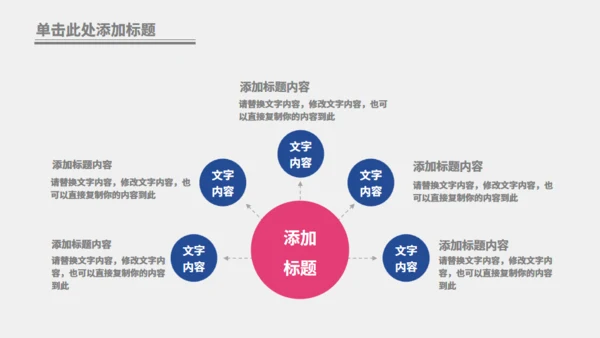 六一快乐儿童节通用PPT动态模板