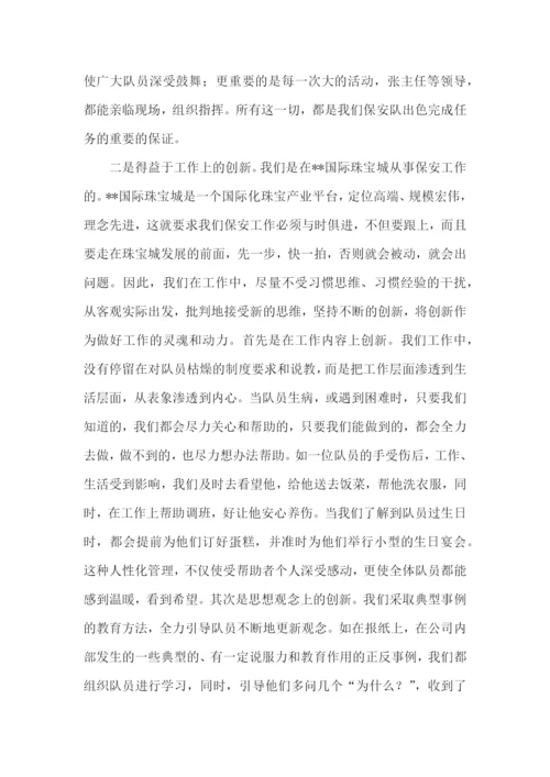 个人安保年终总结.docx