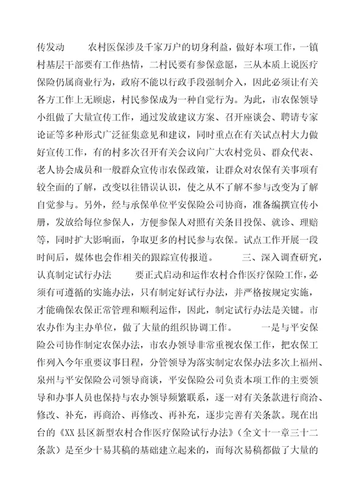 劳动保障个人总结20XX年社保工作个人总结