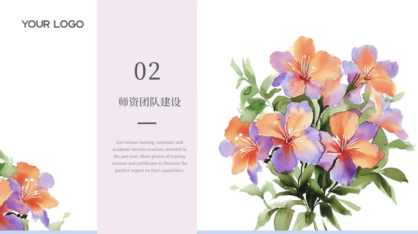 清新唯美文艺插画花朵画室总结通用PPT模板