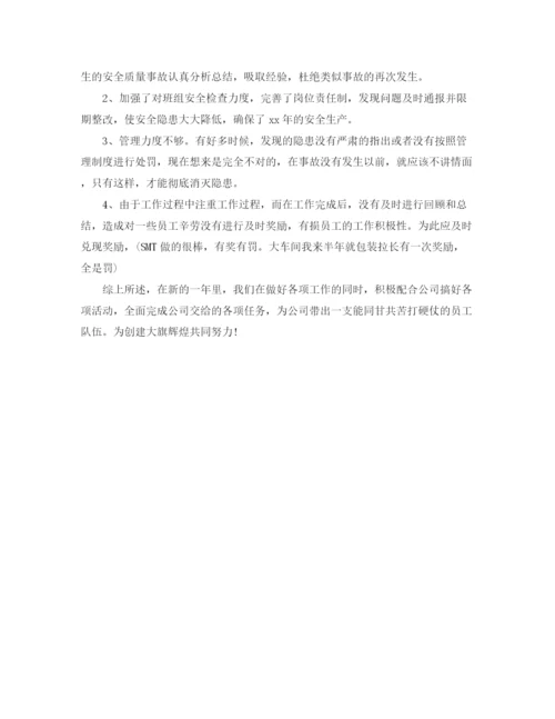精编之车间组长个人工作总结范文.docx