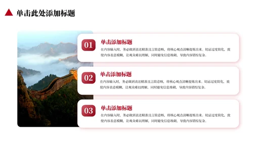 红色党政工作计划规划PPT模版_政府服务效率提升规划PPT模版