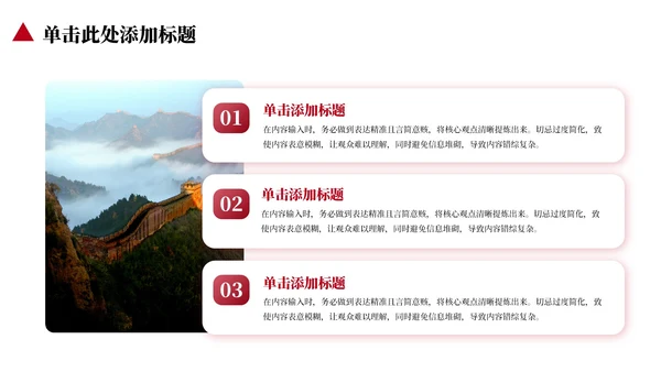 红色党政工作计划规划PPT模版_政府服务效率提升规划PPT模版