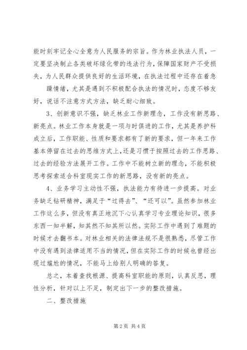 学三心促发展学习心得 (3).docx