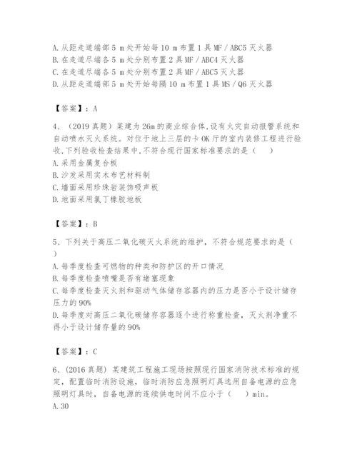 注册消防工程师之消防技术综合能力题库附答案【综合卷】.docx