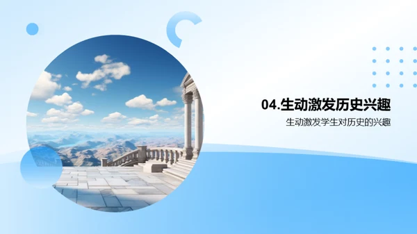 历史意识的养成与应用