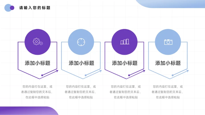 紫色简洁图文电子竞技行业介绍PPT模板