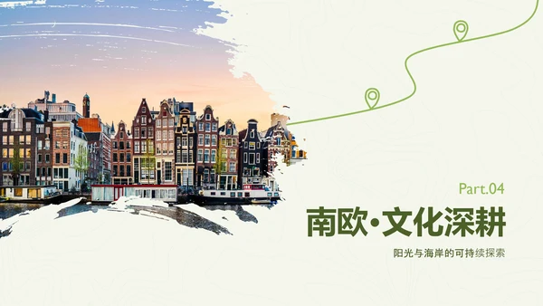 绿色简约风欧洲旅游攻略PPT模板