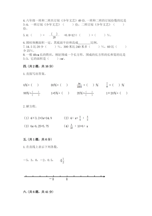 小学六年级升初中模拟试卷精品（全国通用）.docx