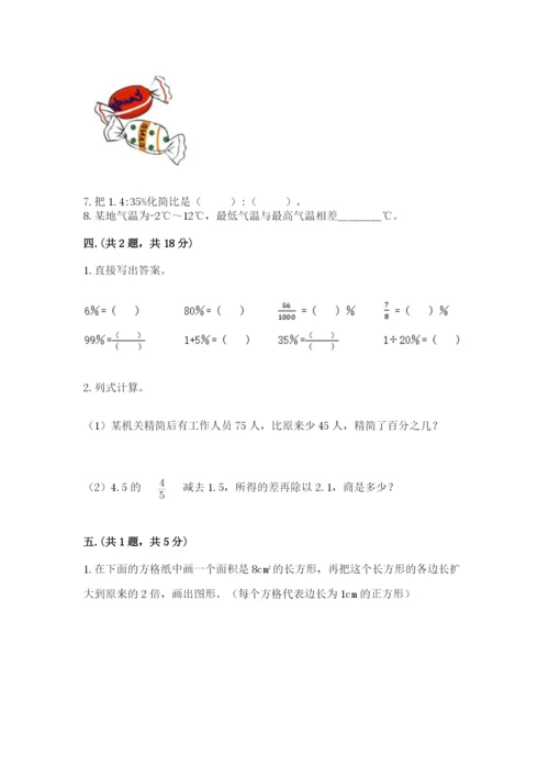苏教版数学六年级下册试题期末模拟检测卷【精品】.docx