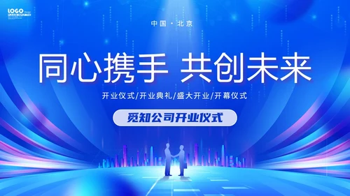 蓝色科技风城市建筑视频背景盛大开业仪式开业典礼PPT启动仪式