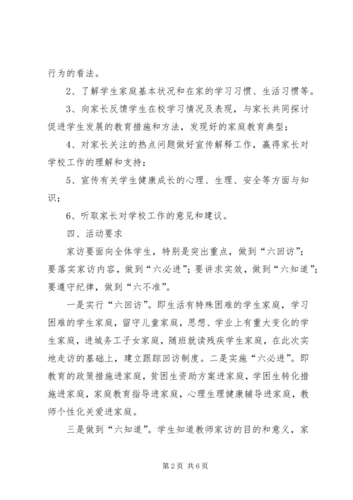 洛河镇中心小学开展海洋科普教育情况报告.docx