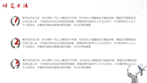 中国风水墨山水毛笔书法天地通用PPT模板