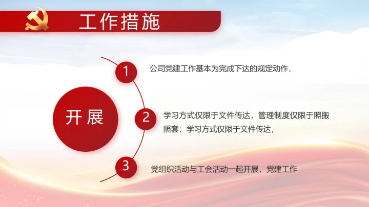 红色大气网约车司机权益保障动态PPT模板