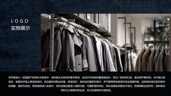 蓝色牛仔风服装电商展示PPT模板