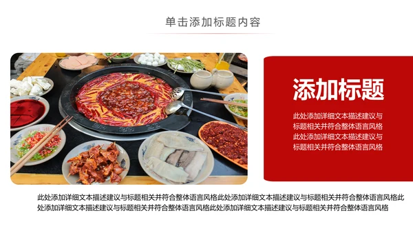 重庆火锅麻辣火锅美食餐饮美味火锅宣传动态PPT