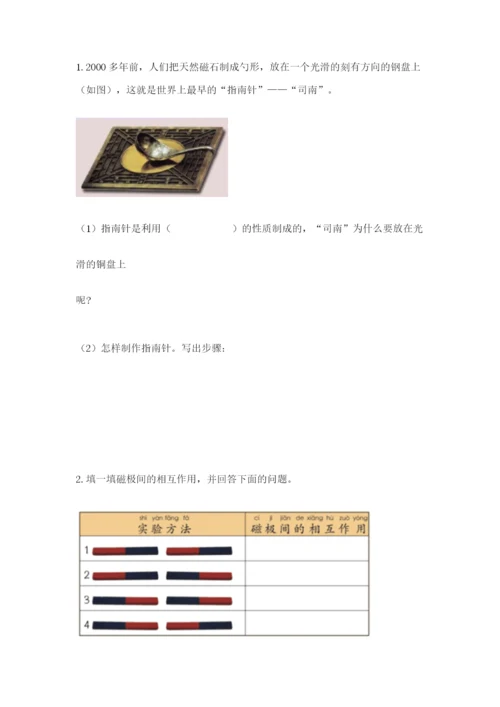 教科版二年级下册科学期末测试卷精品【网校专用】.docx
