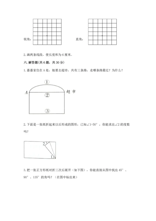 北京版四年级上册数学第四单元 线与角 测试卷a4版.docx