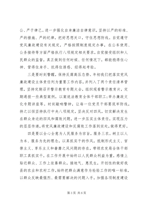 最新拍苍蝇零容忍心得体会20XX年 (3).docx